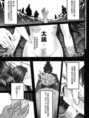 [三色坊(黒青郎君、黑青郎君)] 永世流転 I+II [未来數位][無修正]_1_145