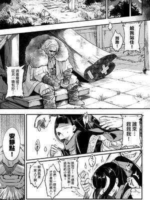 [三色坊(黒青郎君、黑青郎君)] 永世流転 I+II [未来數位][無修正]_1_147