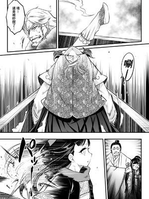 [三色坊(黒青郎君、黑青郎君)] 永世流転 I+II [未来數位][無修正]_1_149