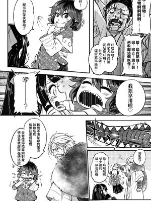 [三色坊(黒青郎君、黑青郎君)] 永世流転 I+II [未来數位][無修正]_1_152