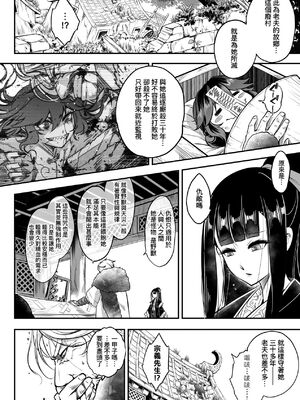 [三色坊(黒青郎君、黑青郎君)] 永世流転 I+II [未来數位][無修正]_1_166