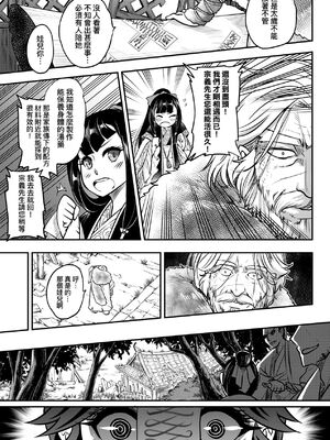 [三色坊(黒青郎君、黑青郎君)] 永世流転 I+II [未来數位][無修正]_1_167