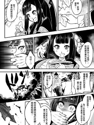 [三色坊(黒青郎君、黑青郎君)] 永世流転 I+II [未来數位][無修正]_1_168