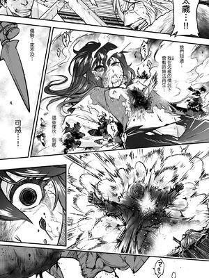 [三色坊(黒青郎君、黑青郎君)] 永世流転 I+II [未来數位][無修正]_1_171