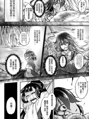 [三色坊(黒青郎君、黑青郎君)] 永世流転 I+II [未来數位][無修正]_1_172