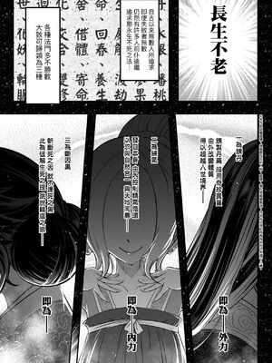 [三色坊(黒青郎君、黑青郎君)] 永世流転 I+II [未来數位][無修正]_1_175
