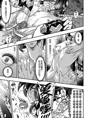 [三色坊(黒青郎君、黑青郎君)] 永世流転 I+II [未来數位][無修正]_1_179