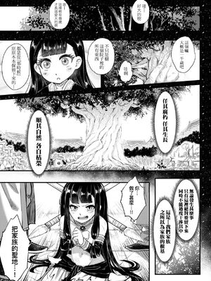 [三色坊(黒青郎君、黑青郎君)] 永世流転 I+II [未来數位][無修正]_1_183