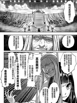 [三色坊(黒青郎君、黑青郎君)] 永世流転 I+II [未来數位][無修正]_1_184