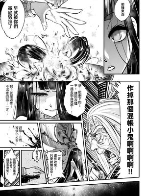 [三色坊(黒青郎君、黑青郎君)] 永世流転 I+II [未来數位][無修正]_1_191