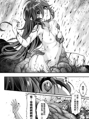 [三色坊(黒青郎君、黑青郎君)] 永世流転 I+II [未来數位][無修正]_1_196