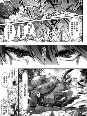 [三色坊(黒青郎君、黑青郎君)] 永世流転 I+II [未来數位][無修正]_1_197