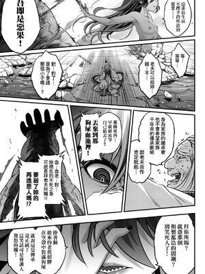 [三色坊(黒青郎君、黑青郎君)] 永世流転 I+II [未来數位][無修正]_1_199