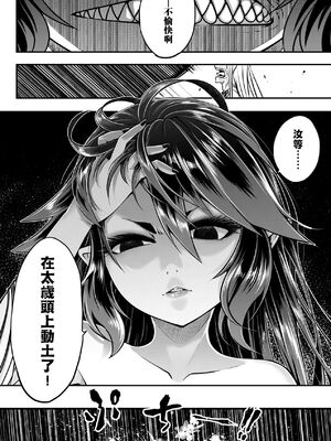 [三色坊(黒青郎君、黑青郎君)] 永世流転 I+II [未来數位][無修正]_1_200