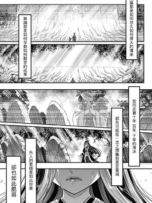 [三色坊(黒青郎君、黑青郎君)] 永世流転 I+II [未来數位][無修正]_1_203