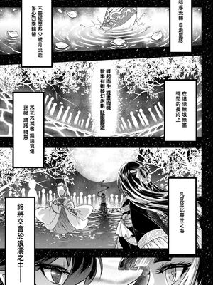 [三色坊(黒青郎君、黑青郎君)] 永世流転 I+II [未来數位][無修正]_1_205