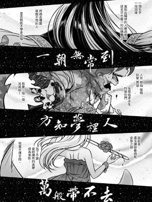 [三色坊(黒青郎君、黑青郎君)] 永世流転 I+II [未来數位][無修正]_1_206