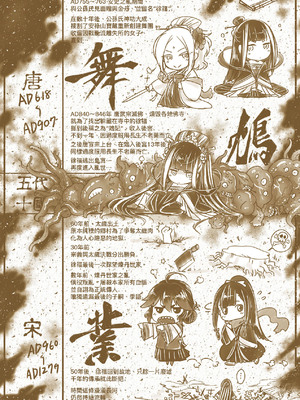 [三色坊(黒青郎君、黑青郎君)] 永世流転 I+II [未来數位][無修正]_1_213