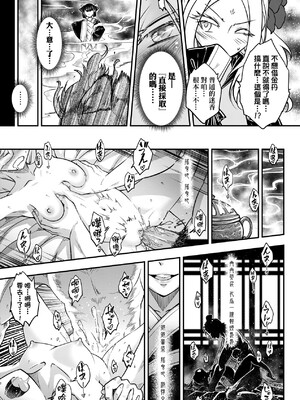 [三色坊(黒青郎君、黑青郎君)] 永世流転 I+II [未来數位][無修正]_2_015