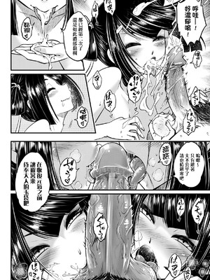 [三色坊(黒青郎君、黑青郎君)] 永世流転 I+II [未来數位][無修正]_2_018