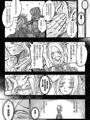 [三色坊(黒青郎君、黑青郎君)] 永世流転 I+II [未来數位][無修正]_2_026