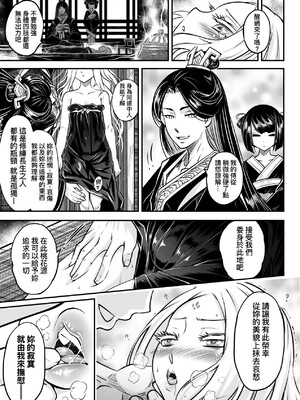 [三色坊(黒青郎君、黑青郎君)] 永世流転 I+II [未来數位][無修正]_2_027