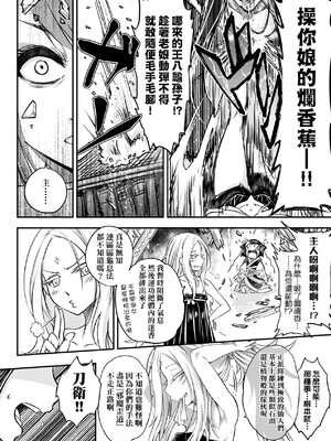 [三色坊(黒青郎君、黑青郎君)] 永世流転 I+II [未来數位][無修正]_2_028