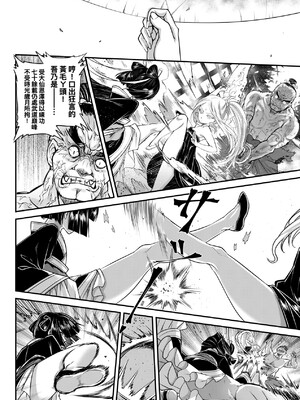 [三色坊(黒青郎君、黑青郎君)] 永世流転 I+II [未来數位][無修正]_2_030