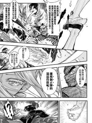 [三色坊(黒青郎君、黑青郎君)] 永世流転 I+II [未来數位][無修正]_2_031