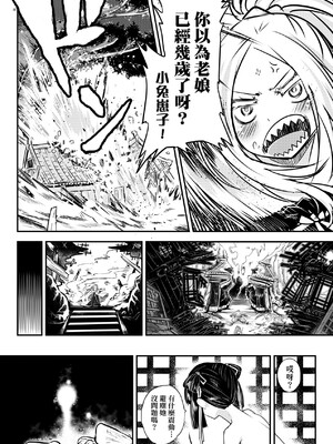 [三色坊(黒青郎君、黑青郎君)] 永世流転 I+II [未来數位][無修正]_2_032