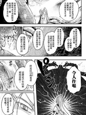 [三色坊(黒青郎君、黑青郎君)] 永世流転 I+II [未来數位][無修正]_2_035