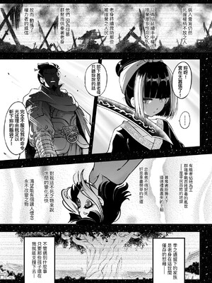 [三色坊(黒青郎君、黑青郎君)] 永世流転 I+II [未来數位][無修正]_2_039