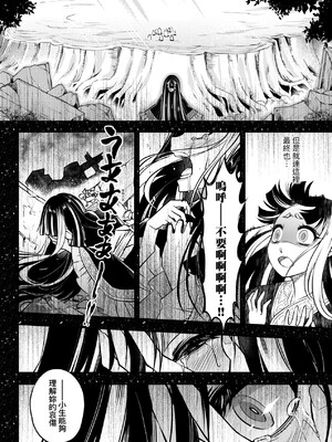 [三色坊(黒青郎君、黑青郎君)] 永世流転 I+II [未来數位][無修正]_2_040