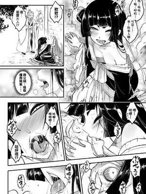 [三色坊(黒青郎君、黑青郎君)] 永世流転 I+II [未来數位][無修正]_2_044