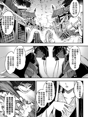 [三色坊(黒青郎君、黑青郎君)] 永世流転 I+II [未来數位][無修正]_2_053