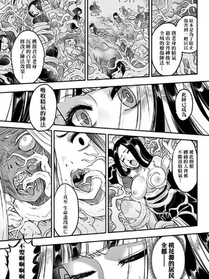 [三色坊(黒青郎君、黑青郎君)] 永世流転 I+II [未来數位][無修正]_2_057