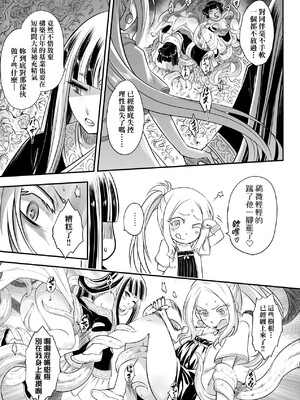 [三色坊(黒青郎君、黑青郎君)] 永世流転 I+II [未来數位][無修正]_2_059