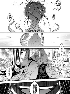 [三色坊(黒青郎君、黑青郎君)] 永世流転 I+II [未来數位][無修正]_2_063