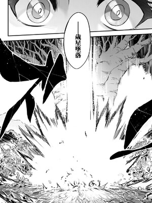 [三色坊(黒青郎君、黑青郎君)] 永世流転 I+II [未来數位][無修正]_2_066