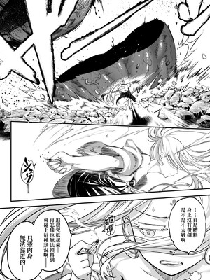 [三色坊(黒青郎君、黑青郎君)] 永世流転 I+II [未来數位][無修正]_2_074