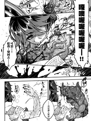 [三色坊(黒青郎君、黑青郎君)] 永世流転 I+II [未来數位][無修正]_2_076