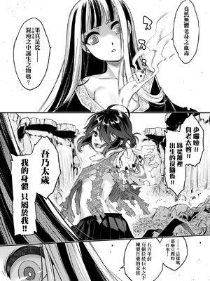 [三色坊(黒青郎君、黑青郎君)] 永世流転 I+II [未来數位][無修正]_2_077