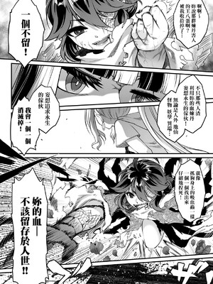 [三色坊(黒青郎君、黑青郎君)] 永世流転 I+II [未来數位][無修正]_2_078