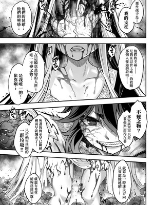 [三色坊(黒青郎君、黑青郎君)] 永世流転 I+II [未来數位][無修正]_2_079