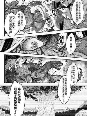 [三色坊(黒青郎君、黑青郎君)] 永世流転 I+II [未来數位][無修正]_2_080