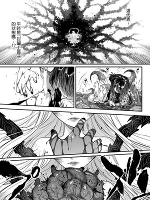 [三色坊(黒青郎君、黑青郎君)] 永世流転 I+II [未来數位][無修正]_2_083