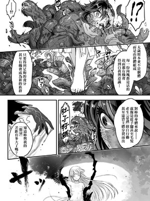 [三色坊(黒青郎君、黑青郎君)] 永世流転 I+II [未来數位][無修正]_2_084