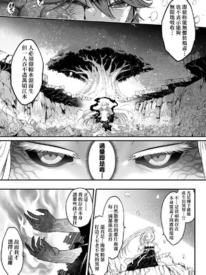 [三色坊(黒青郎君、黑青郎君)] 永世流転 I+II [未来數位][無修正]_2_085