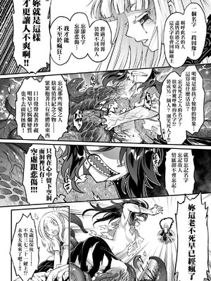 [三色坊(黒青郎君、黑青郎君)] 永世流転 I+II [未来數位][無修正]_2_086