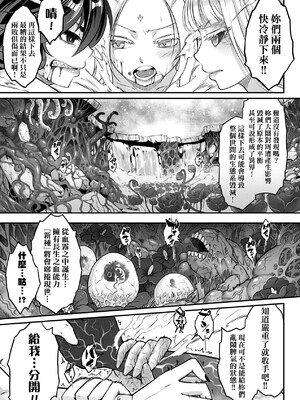 [三色坊(黒青郎君、黑青郎君)] 永世流転 I+II [未来數位][無修正]_2_091